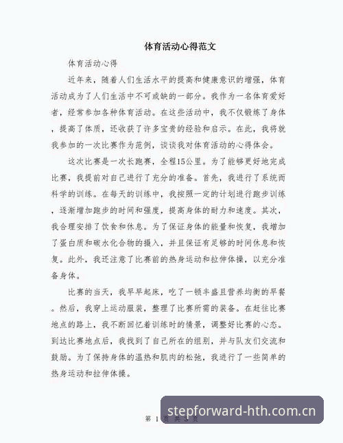 向前一步手机版登录教程 资深老用户分享:从米雷蒂转会看HTH华体会体育的“向前一步”操作心得
