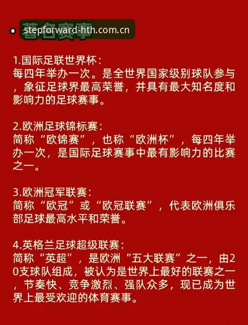 3项新规与1张红牌之间的平衡：世界杯规则变化的4个实战要点