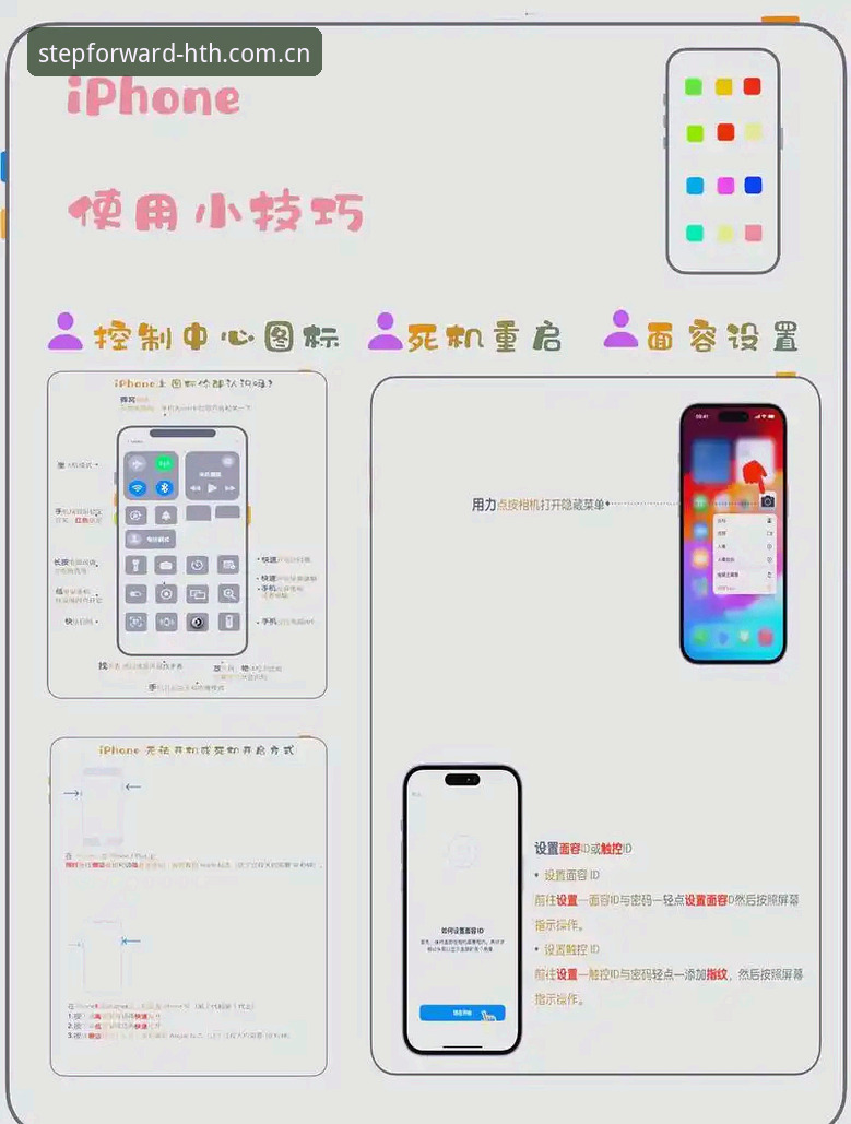 向前一步手机版登录教程最新版怎么用？老用户手把手教你避开这些坑