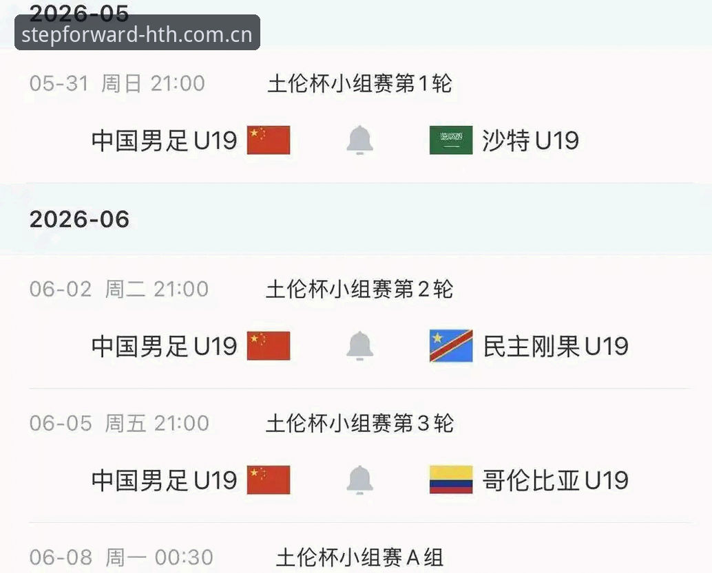 U19国足土伦杯出局，华体会用户赵敏分享四点实战心得